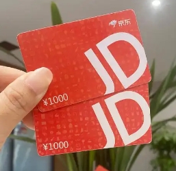 京东E卡 1000面额