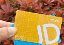京东E卡 5000面值