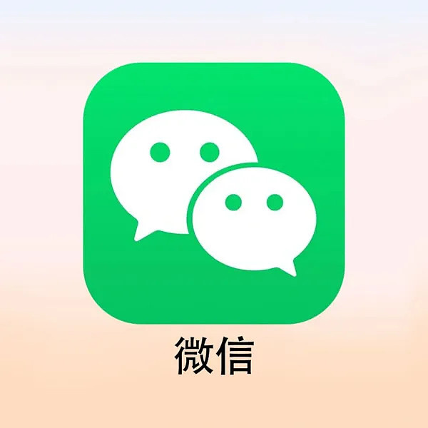 一年微信号实名带支付带交易记录带朋友可转账红包圈稳定抗封耐用