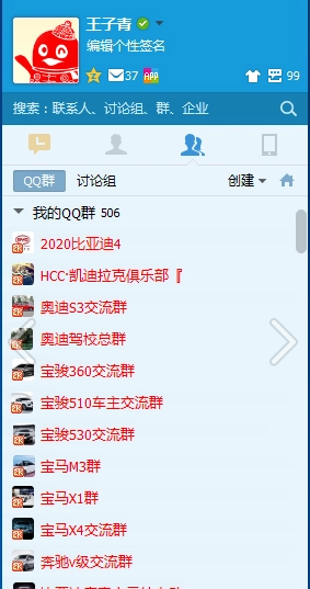 QQ群关键词加群500群（备注关健词）